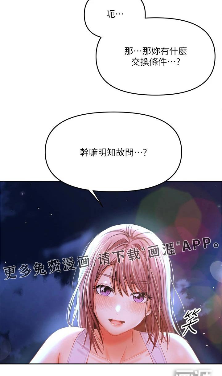 第22章：小秘密