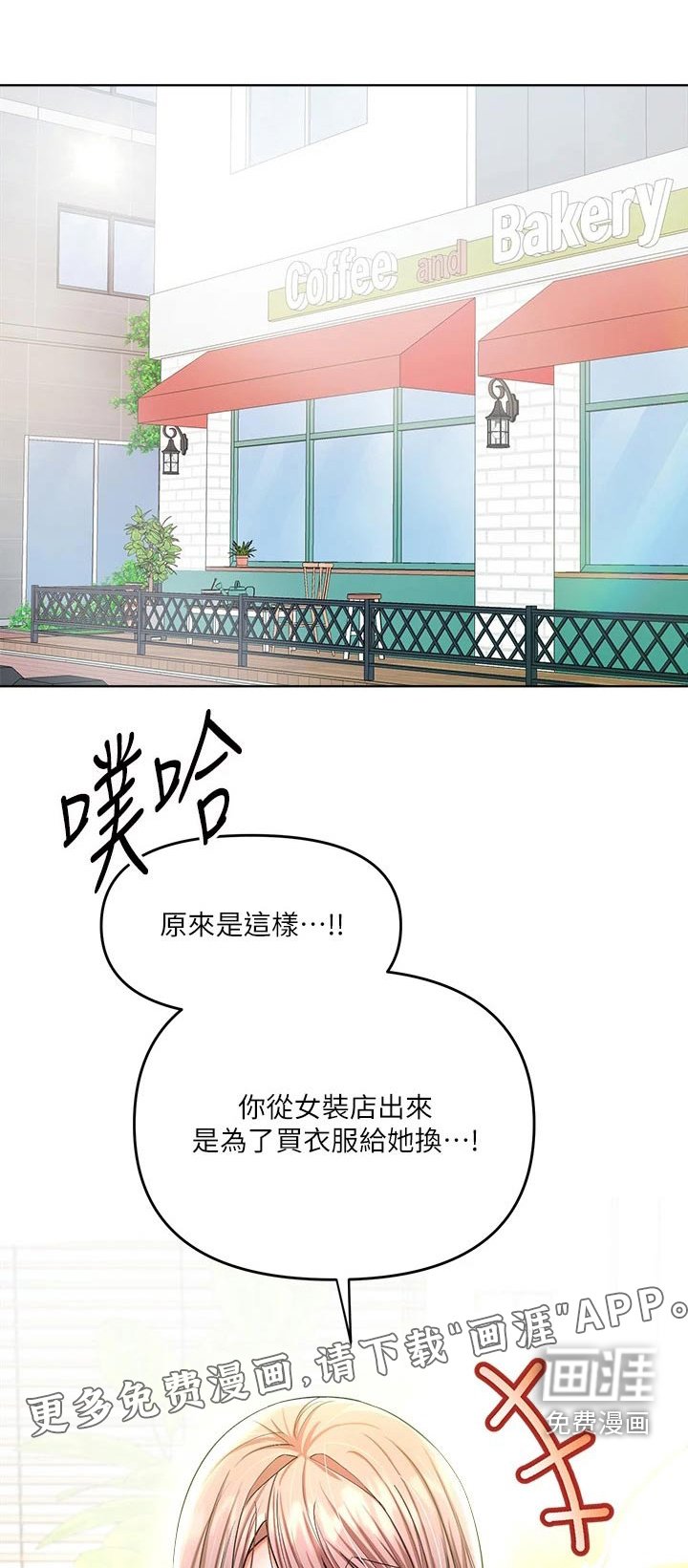 第23章：点心