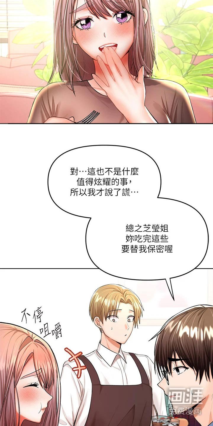 第23章：点心