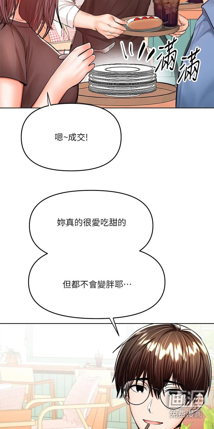 第23章：点心