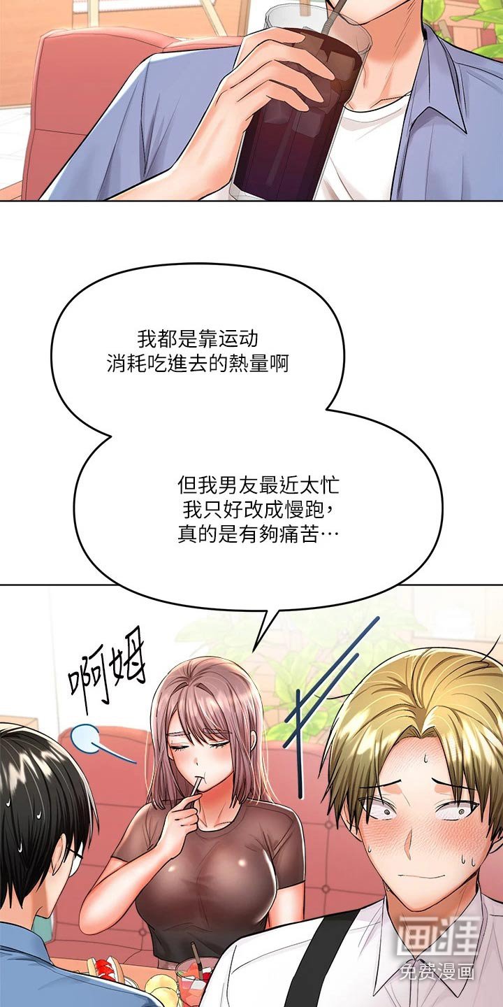 第23章：点心