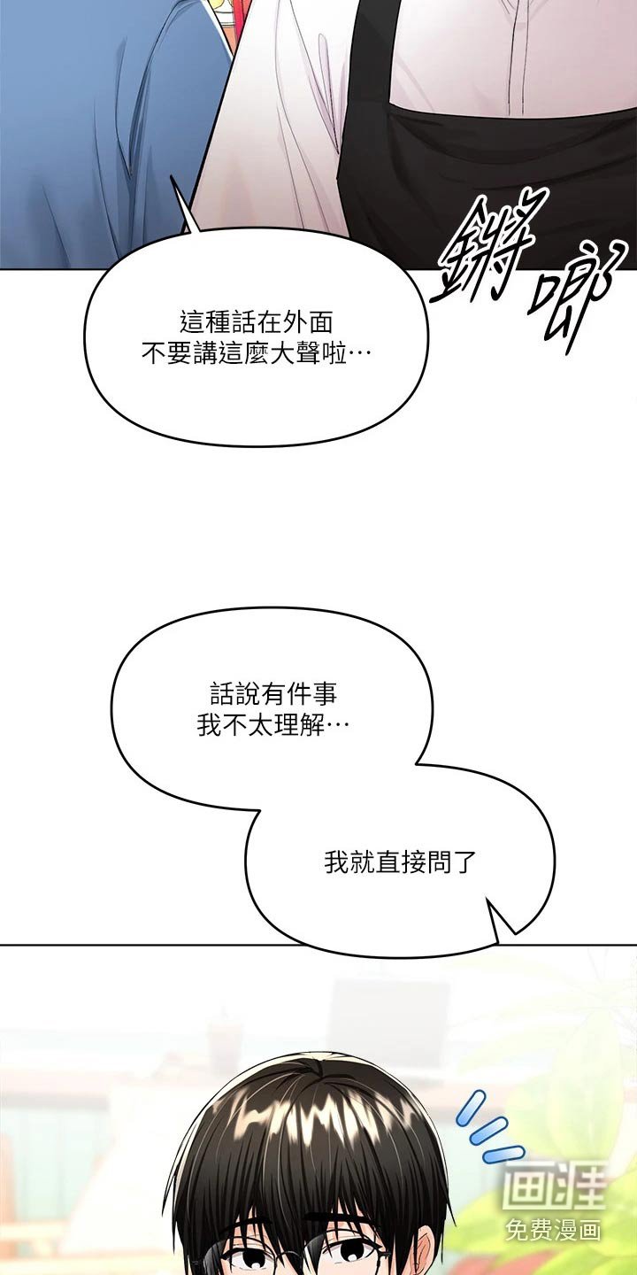 第23章：点心