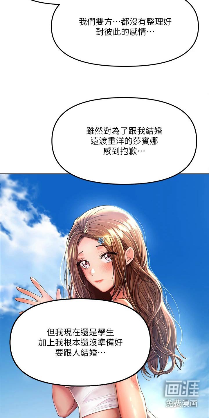 第23章：点心