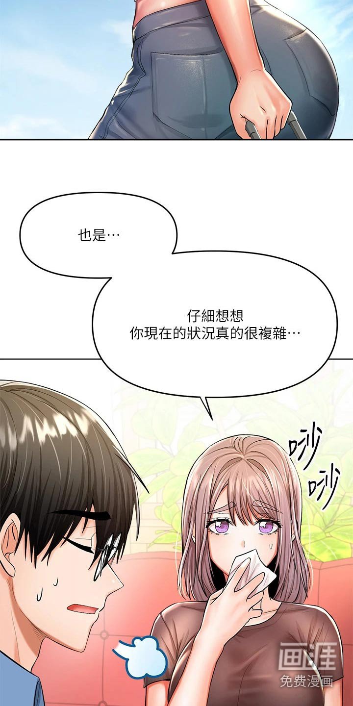 第23章：点心