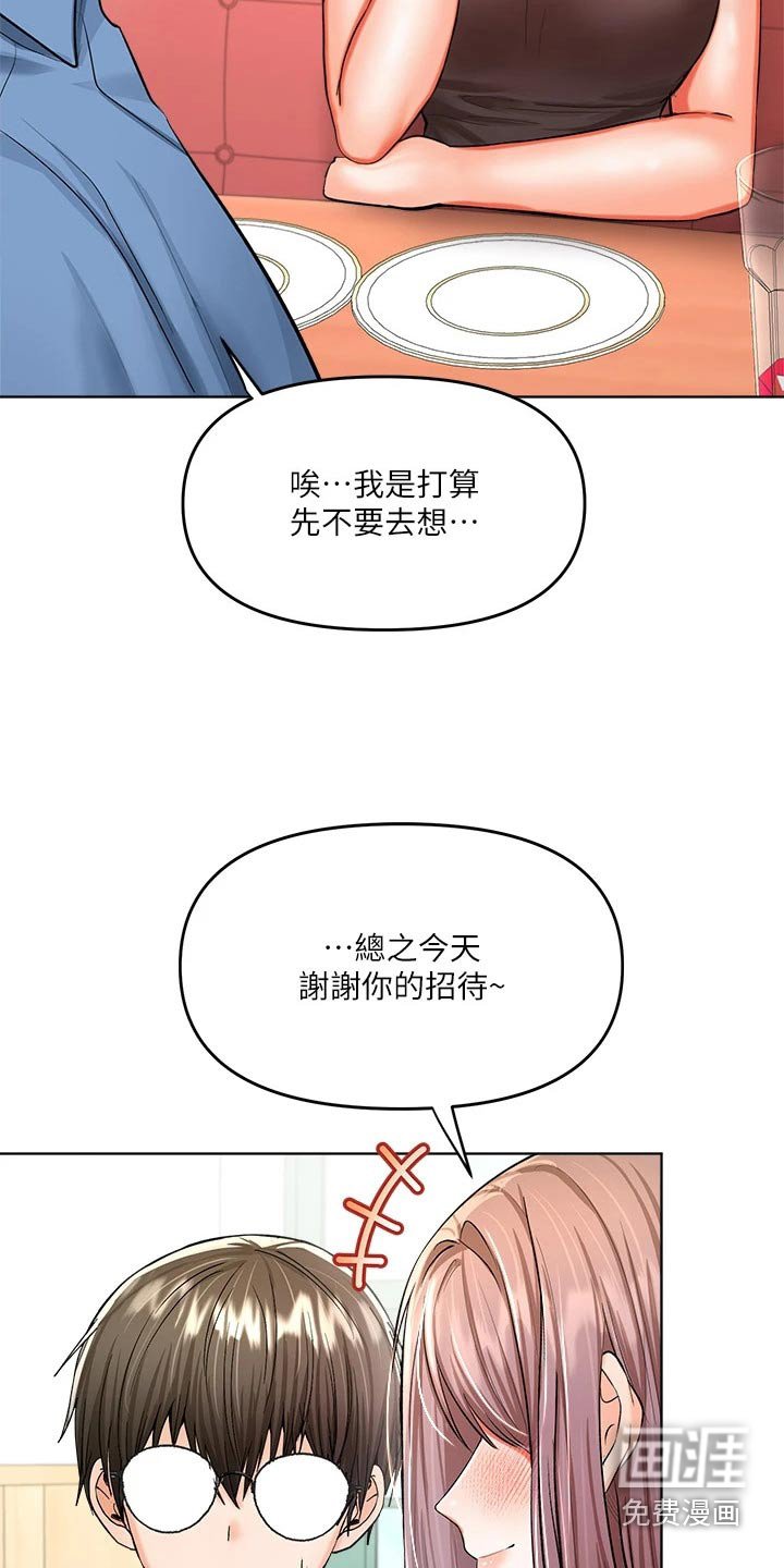 第23章：点心