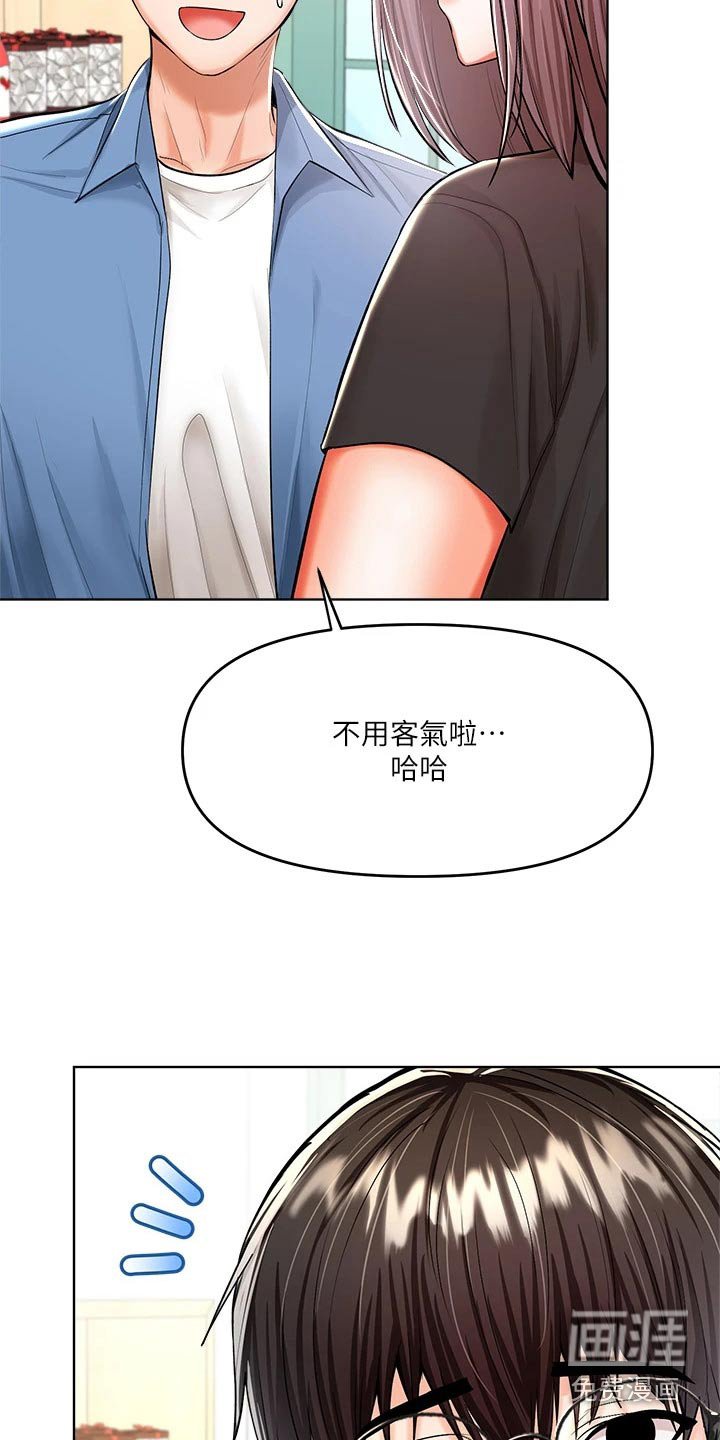 第23章：点心