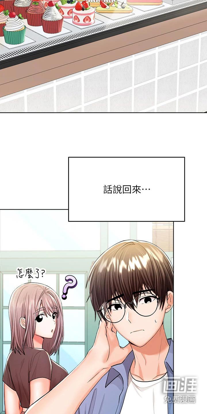 第23章：点心