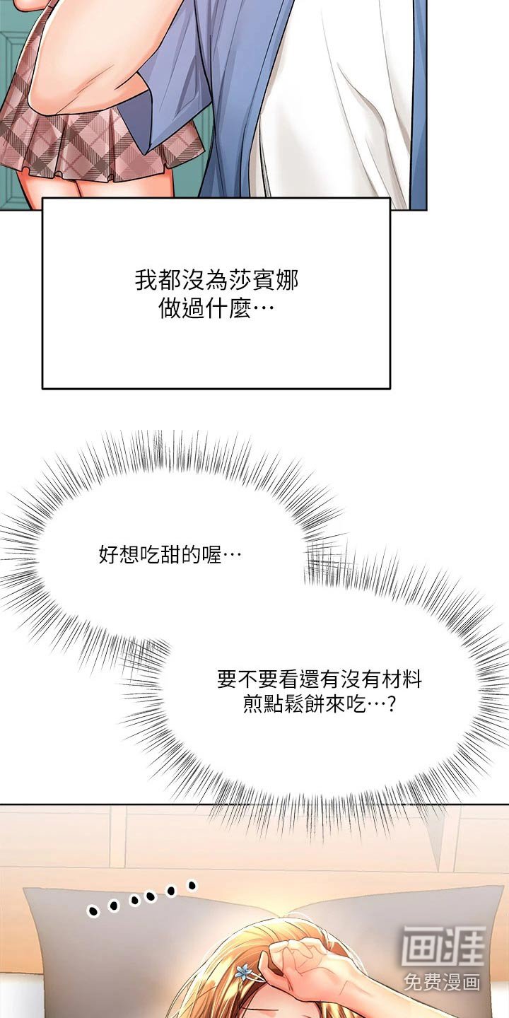 第23章：点心
