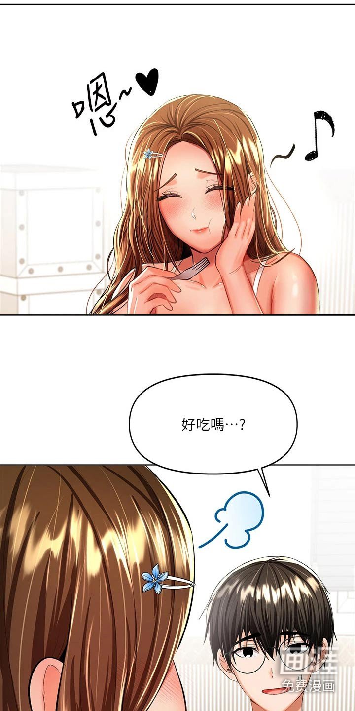 第23章：点心