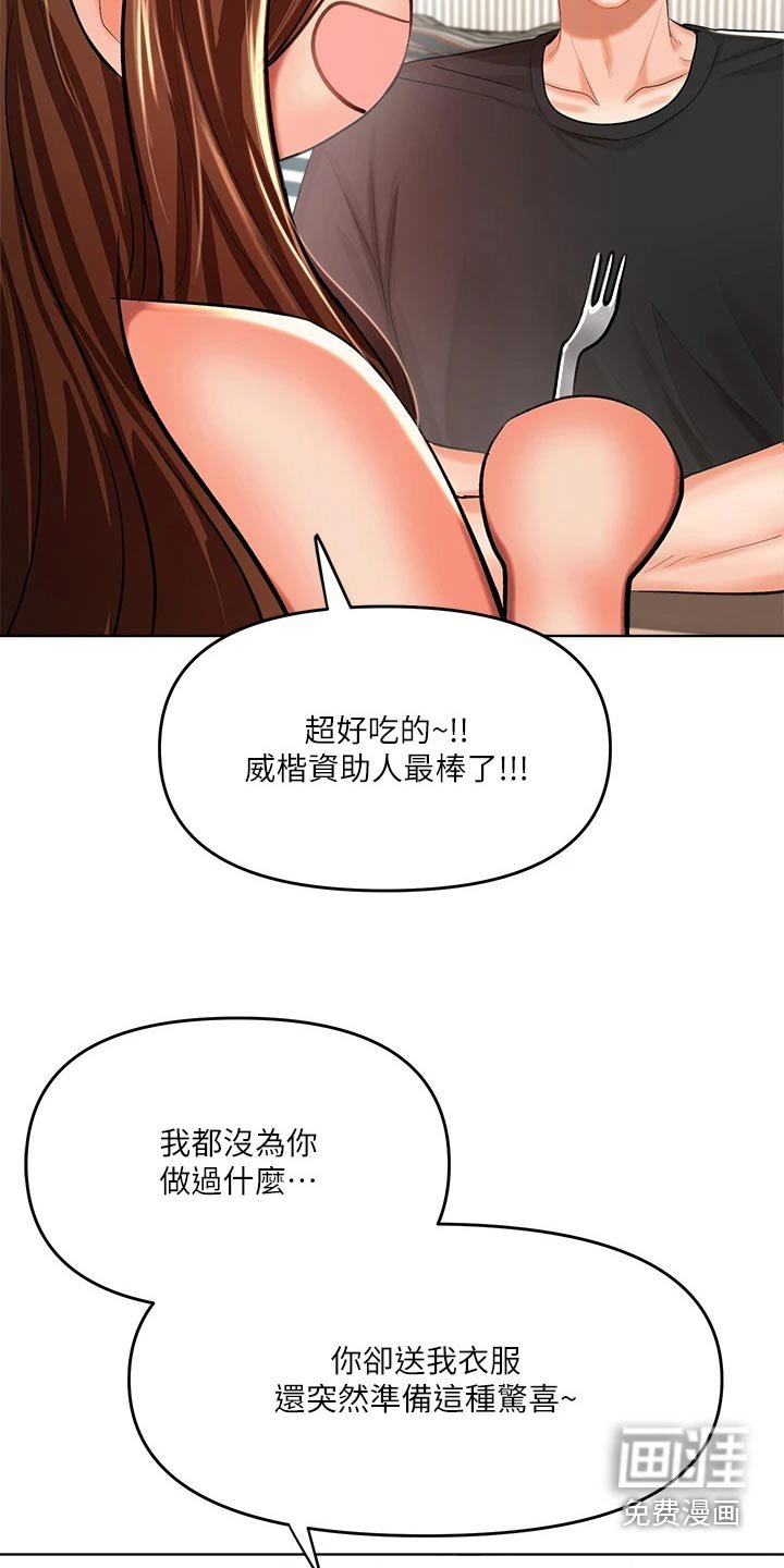 第23章：点心