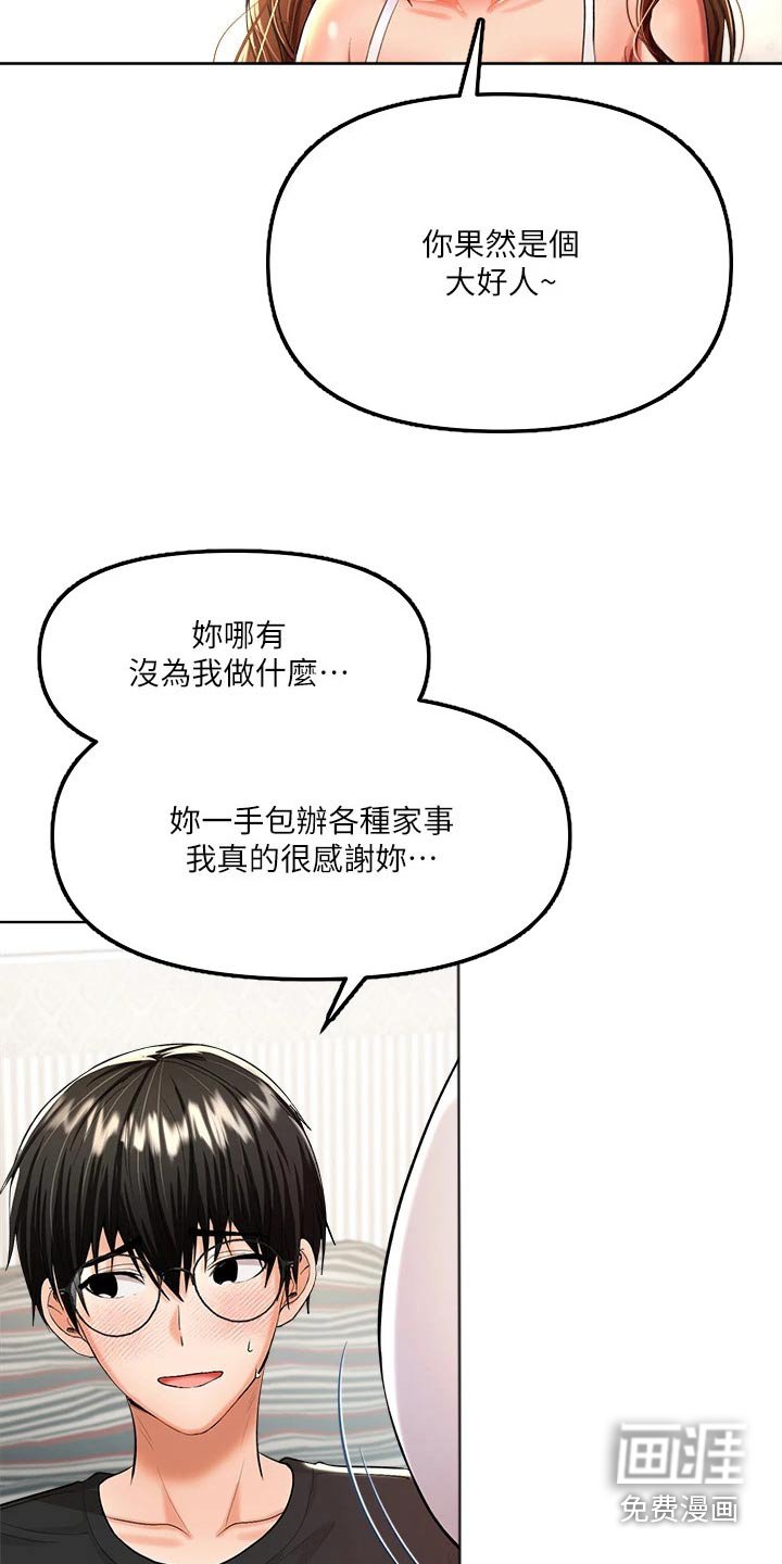 第23章：点心