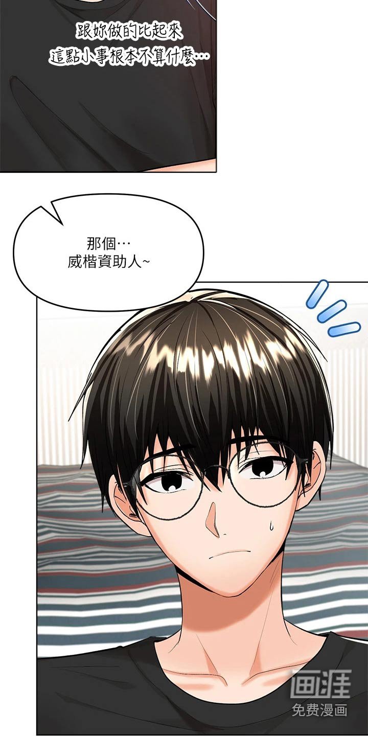 第23章：点心