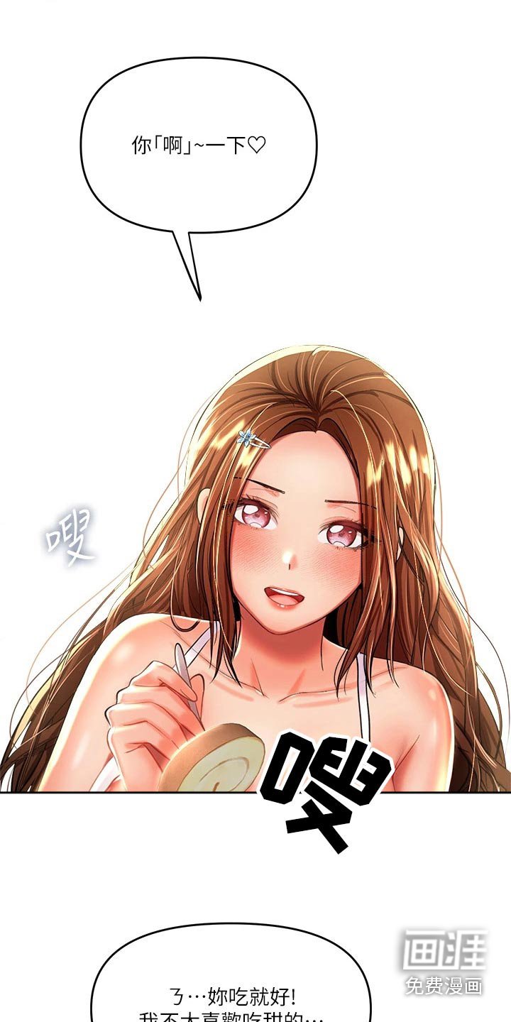 第23章：点心