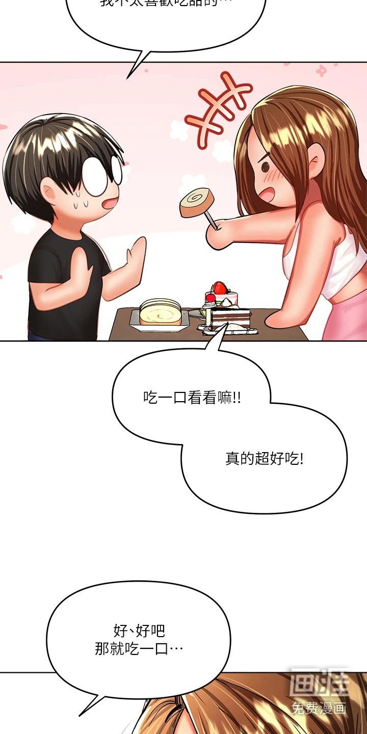 第23章：点心