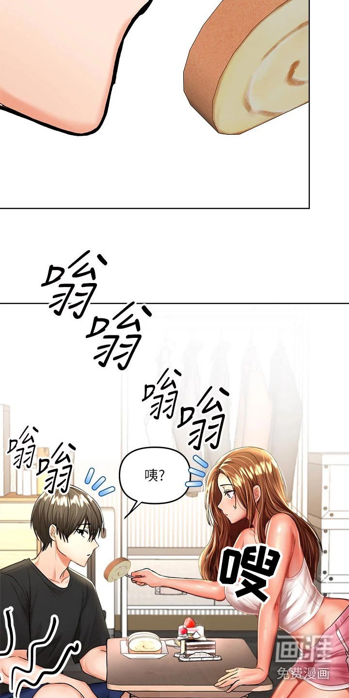 第23章：点心