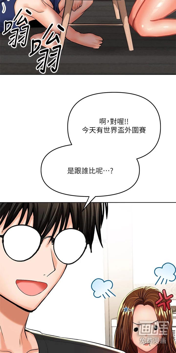 第23章：点心
