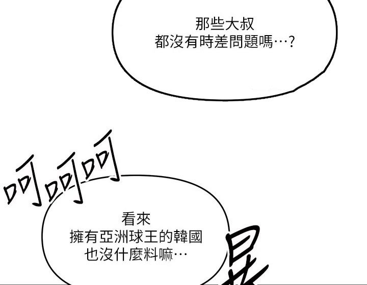 第24章：打赌