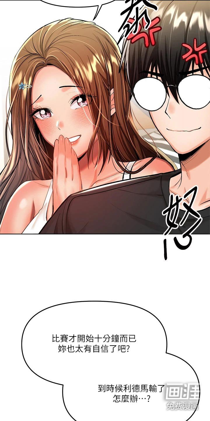 第24章：打赌