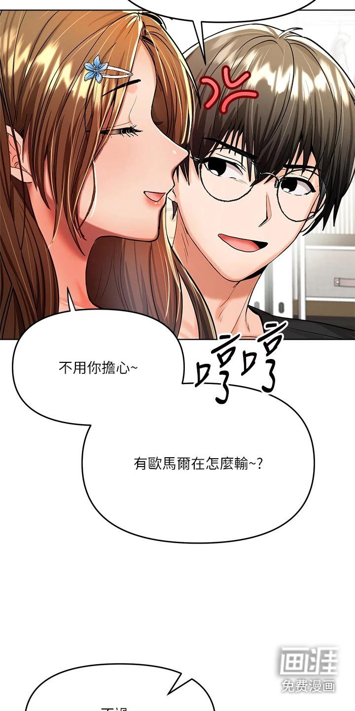 第24章：打赌