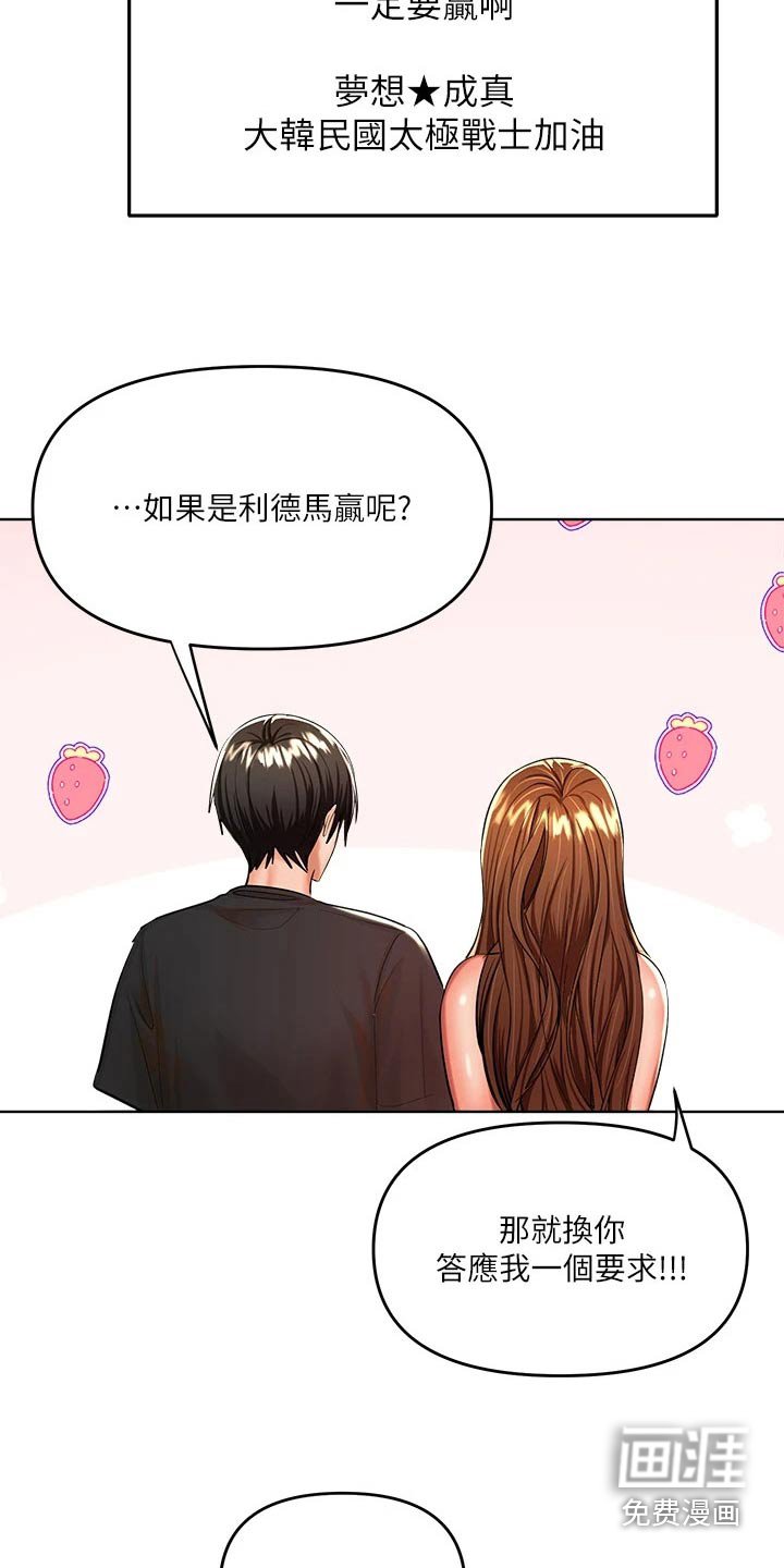 第24章：打赌