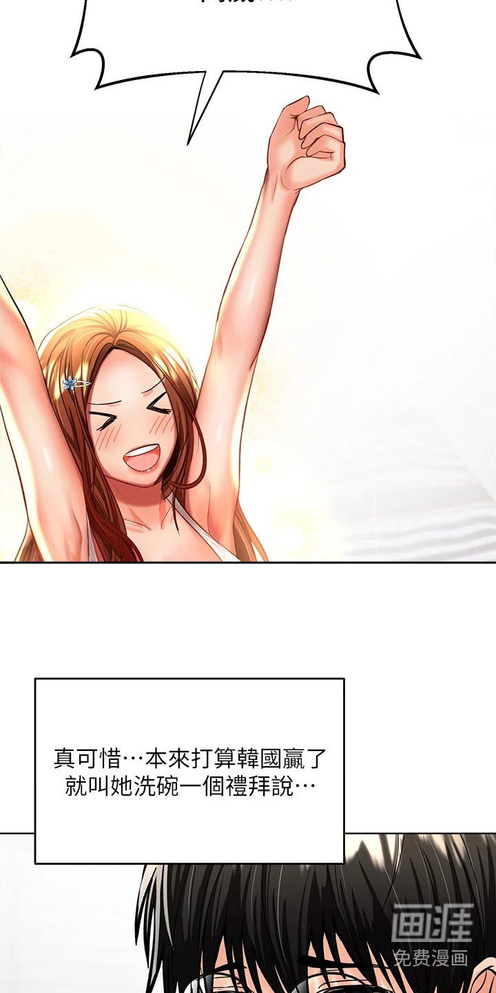 第24章：打赌