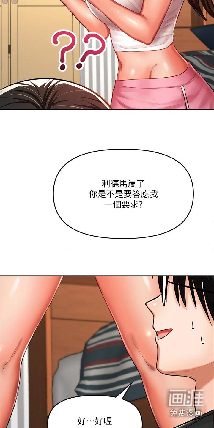 第24章：打赌
