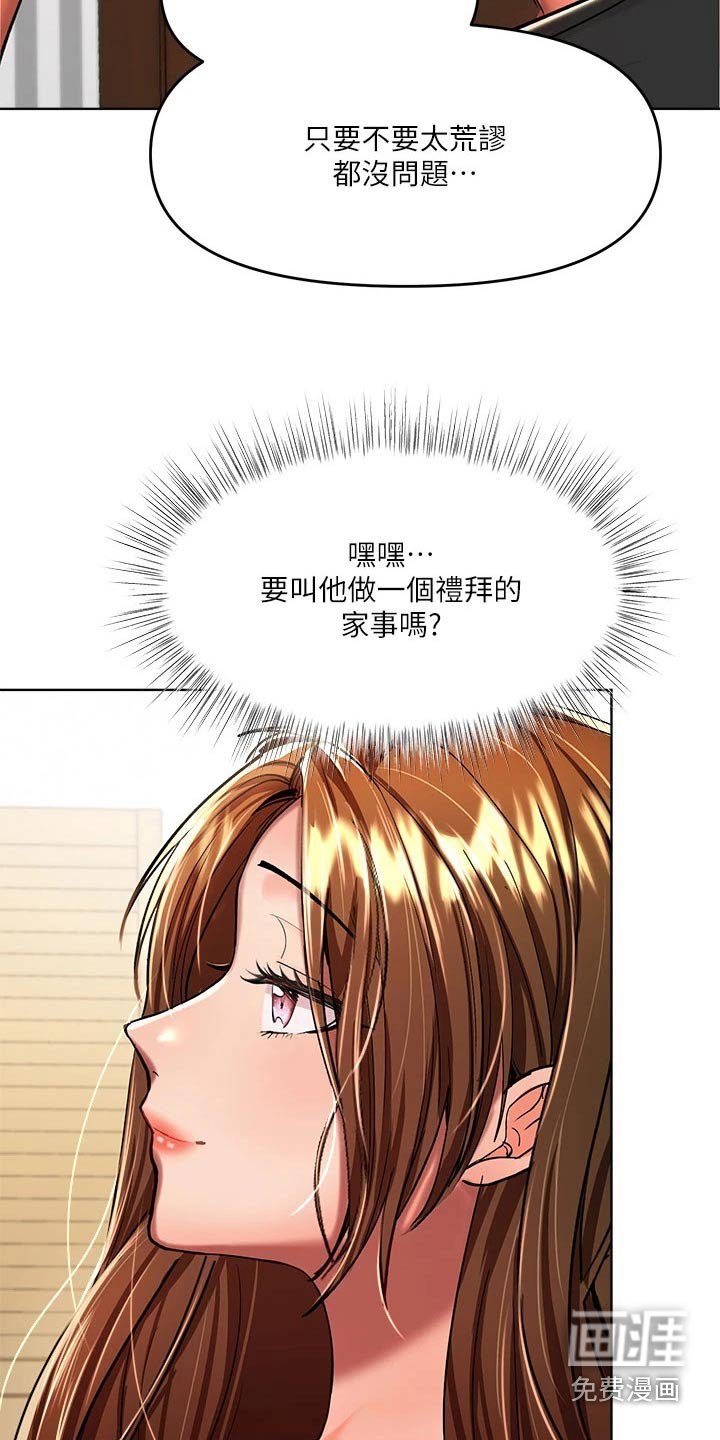 第24章：打赌