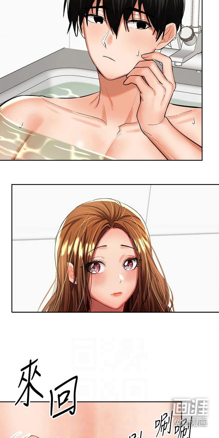 第25章：洗头