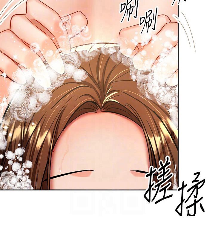 第25章：洗头