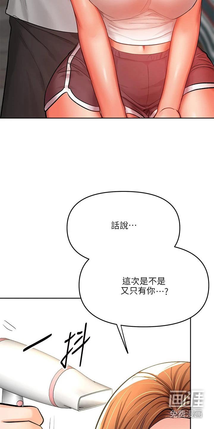 第25章：洗头