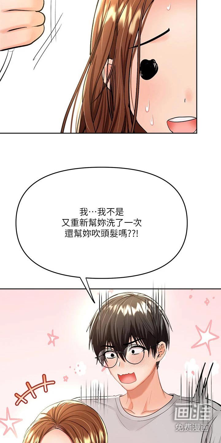 第25章：洗头