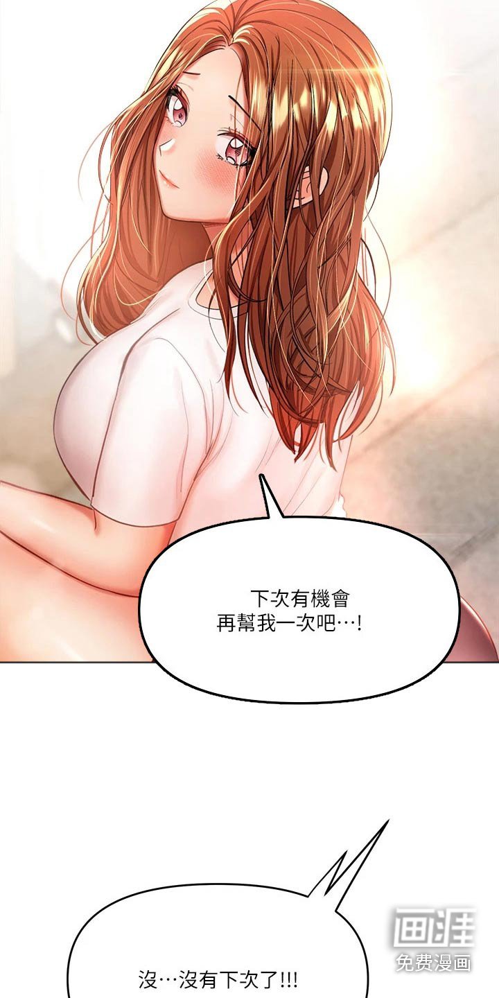 第25章：洗头