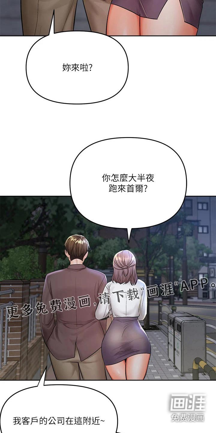 第25章：洗头
