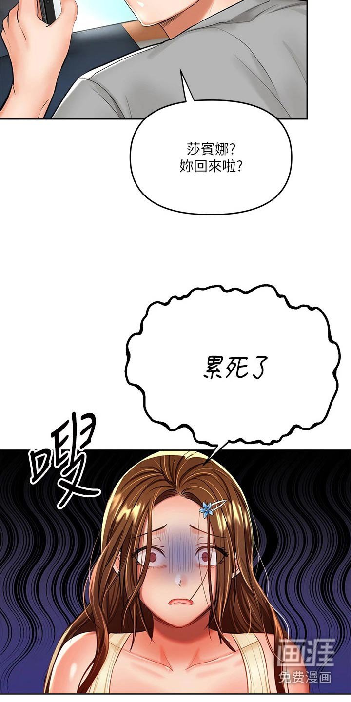 第26章：食物