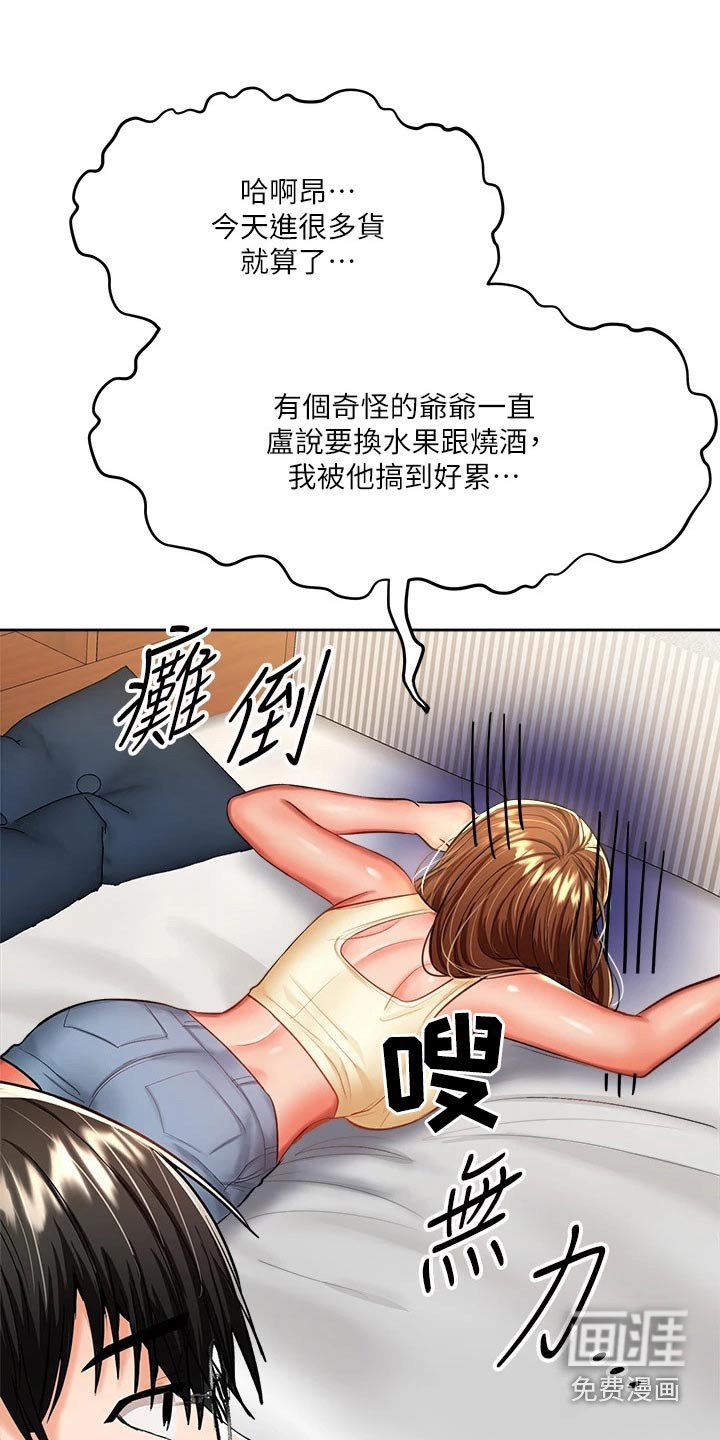 第26章：食物