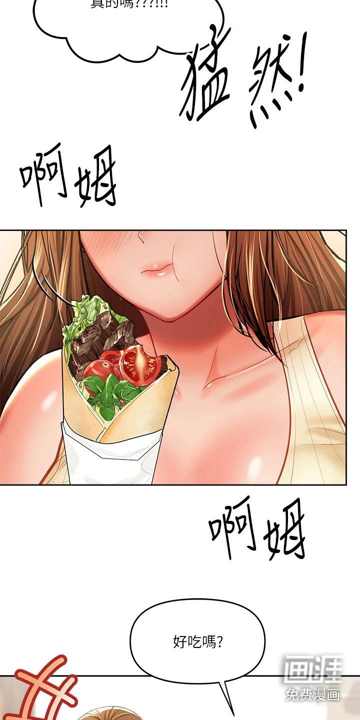第26章：食物