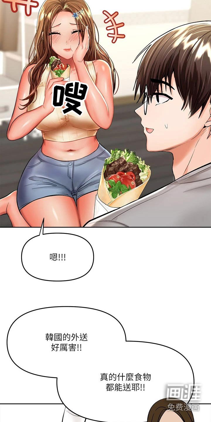 第26章：食物