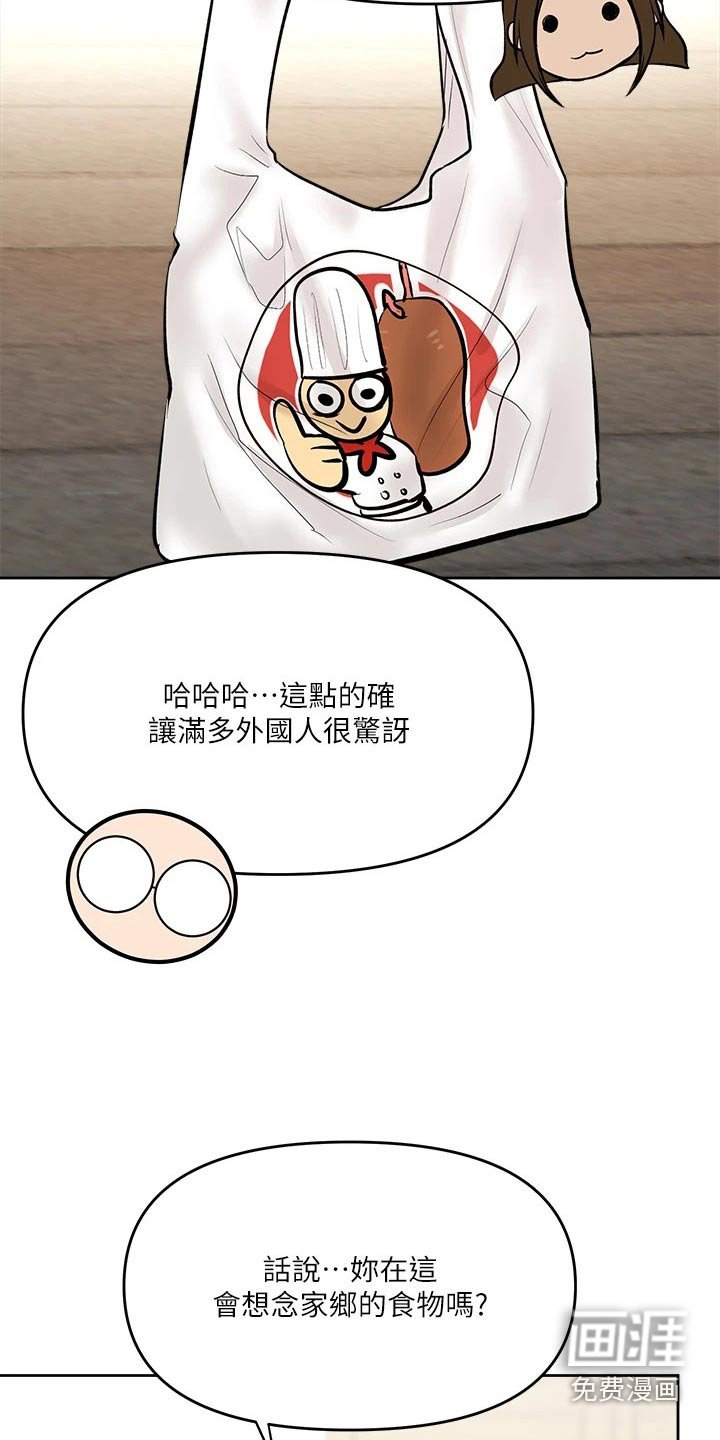 第26章：食物