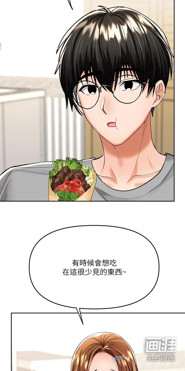 第26章：食物