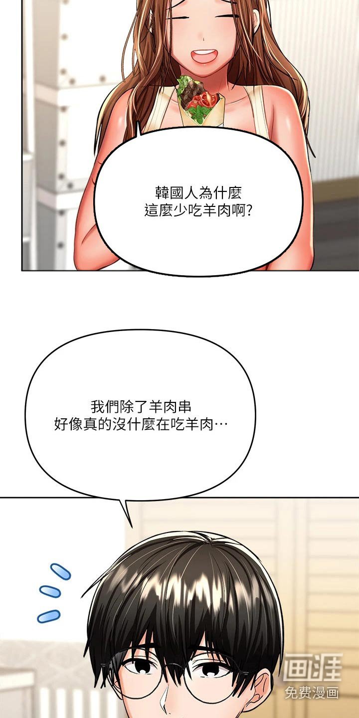 第26章：食物