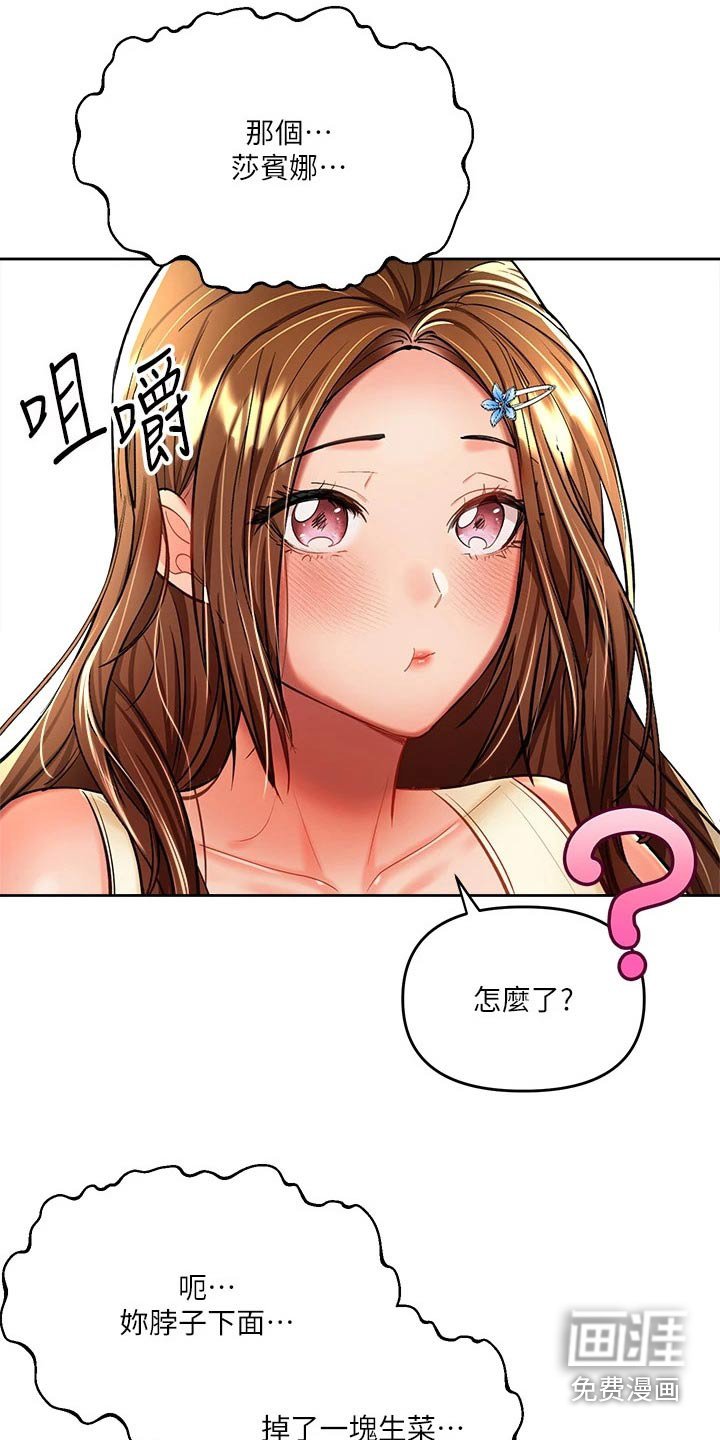 第26章：食物