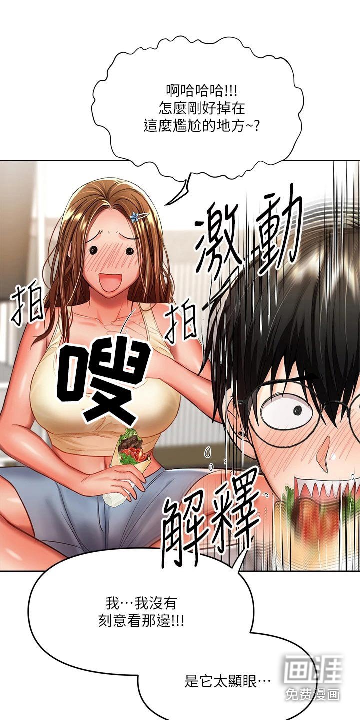 第26章：食物