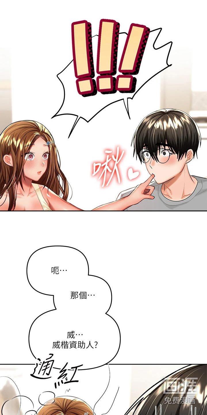 第26章：食物