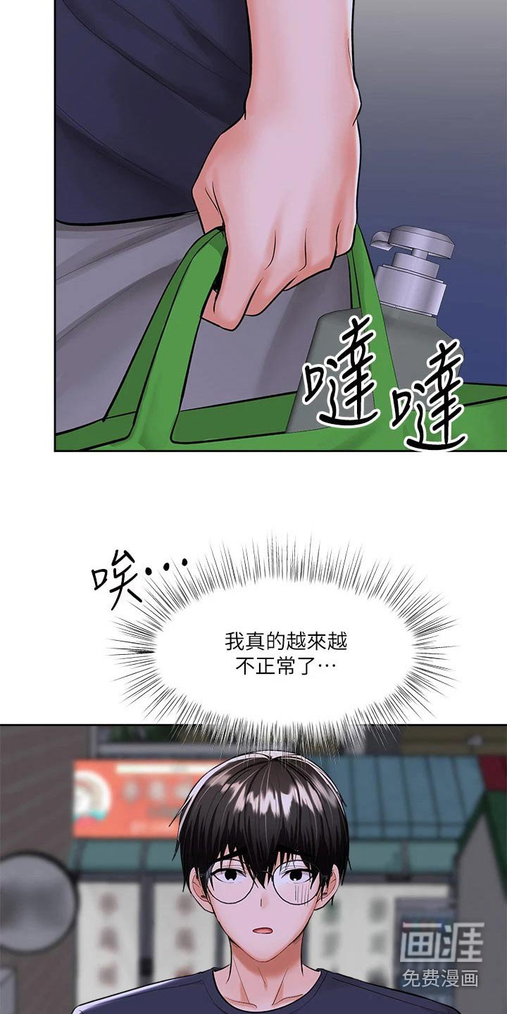 第26章：食物