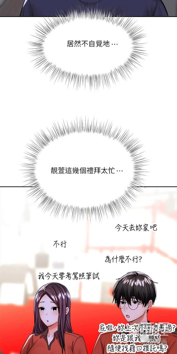 第26章：食物
