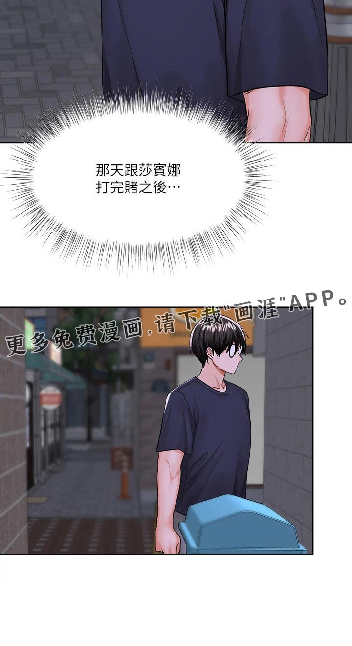第26章：食物