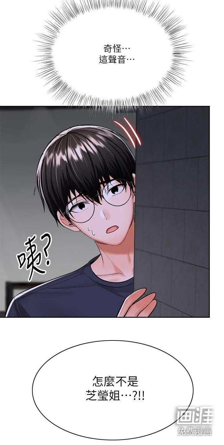 第27章：偷听