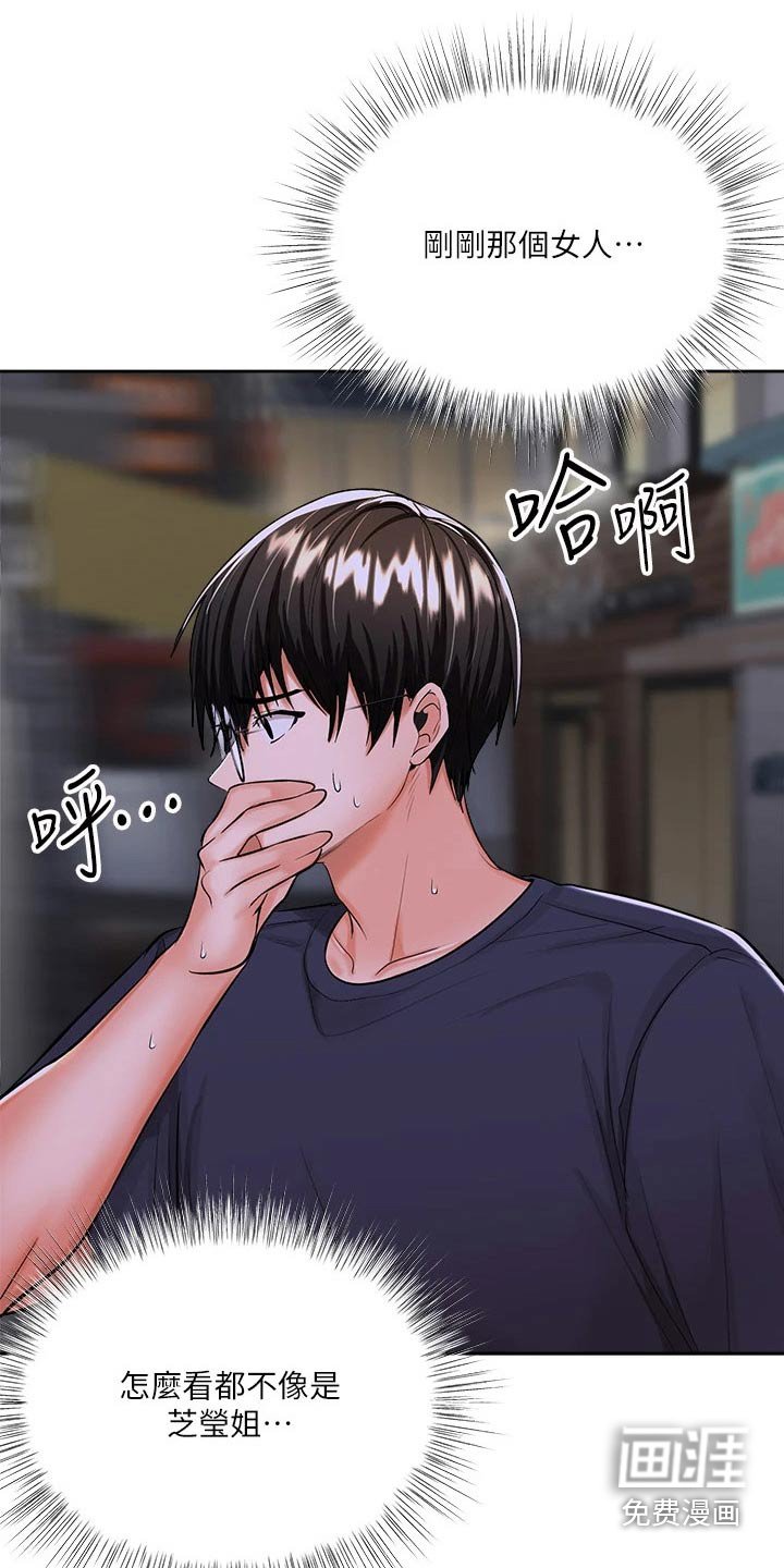第27章：偷听