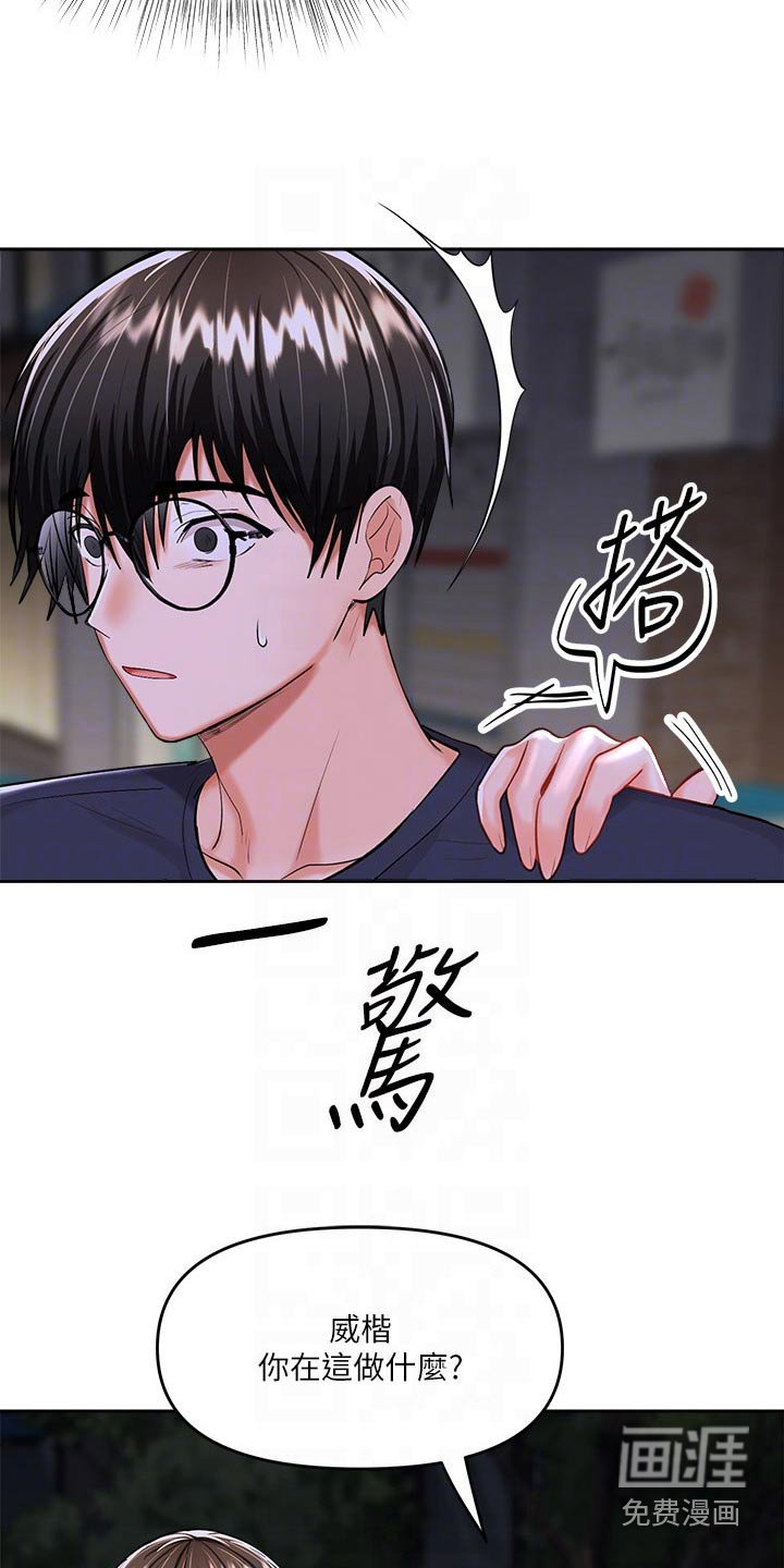 第27章：偷听