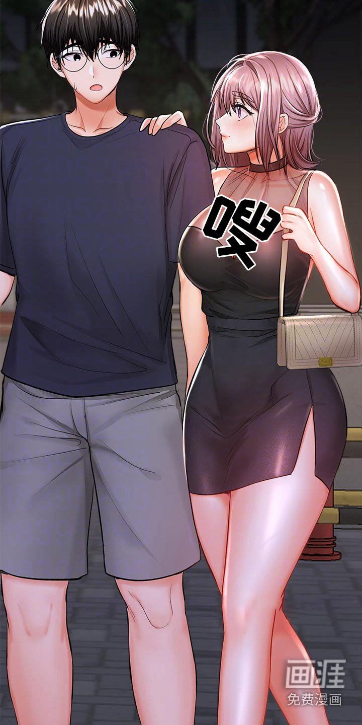 第27章：偷听